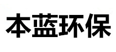 車間煙霧治理設備-瀝青煙氣凈化裝置廠家-瀝青廢氣異味治理設備-山東本藍環保設備科技有限公司