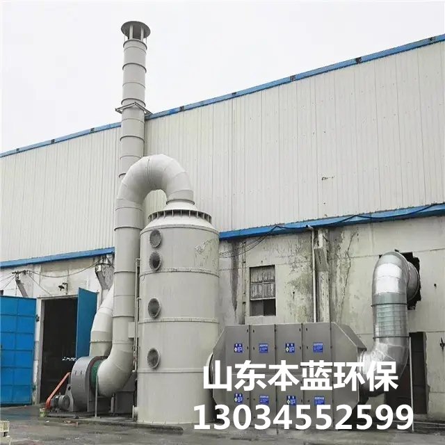 瀝青異味治理設備