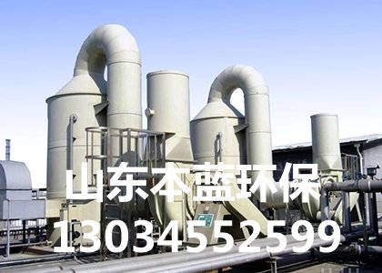 瀝青煙氣凈化設備